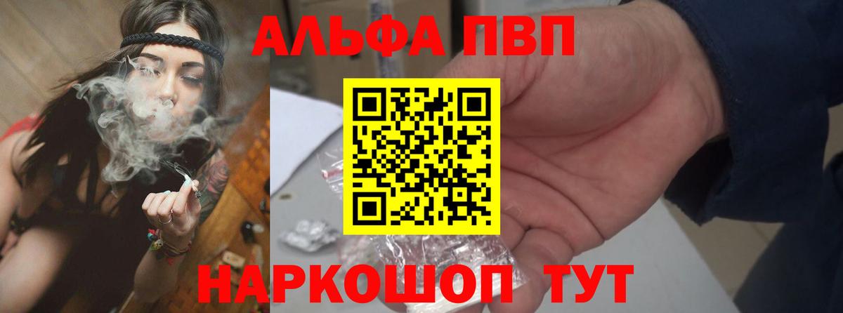 Alfa_PVP  Вход с VPN  А ПВП VHQ  Чехов  A PVP крисы CK  А ПВП СК КРИС 