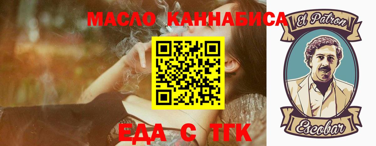 Печенье с ТГК конопля  Вход с VPN  Чехов 