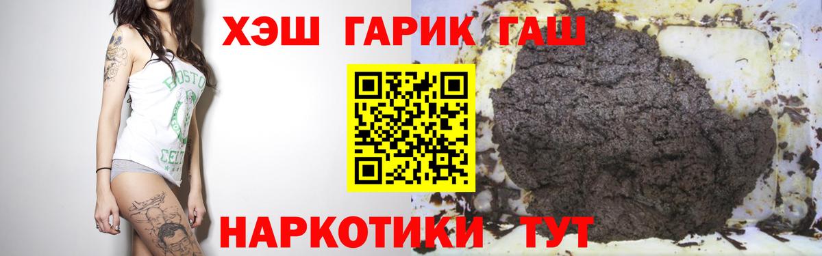 ГАШИШ Ice-O-Lator Чехов