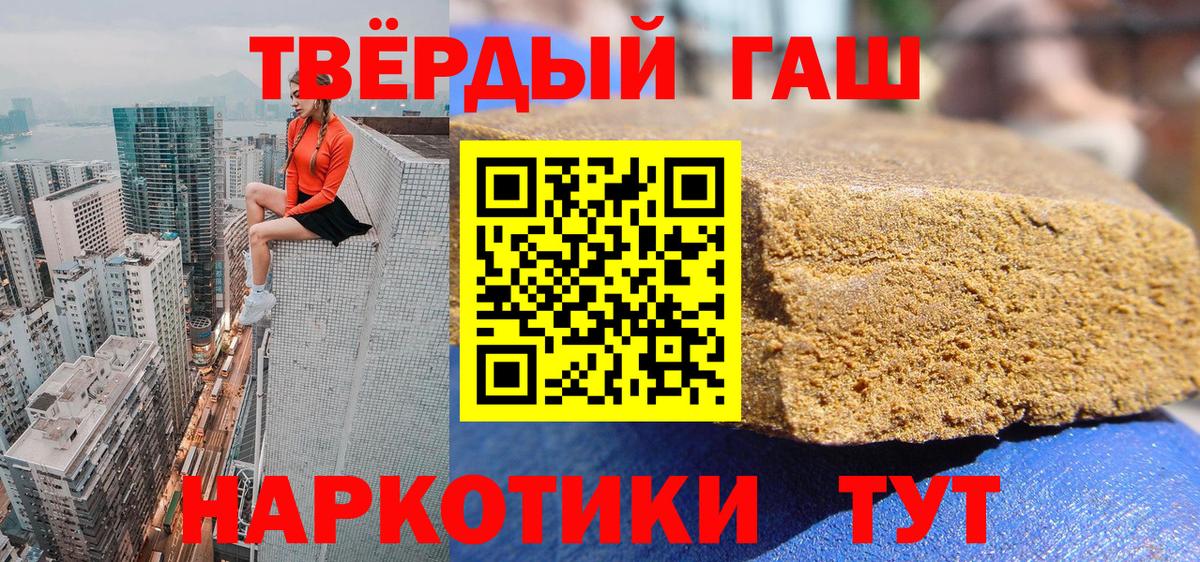 Чехов  Гашиш  Вход с VPN  ГАШИШ ice o lator 