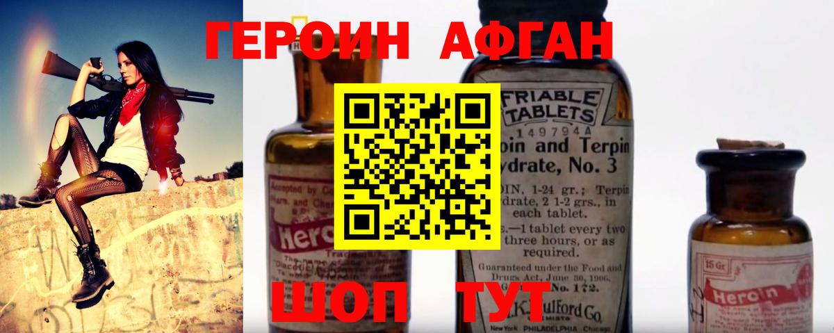 Чехов  ГЕРОИН хмурый  Вход с VPN 