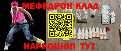 меф VHQ Кинель