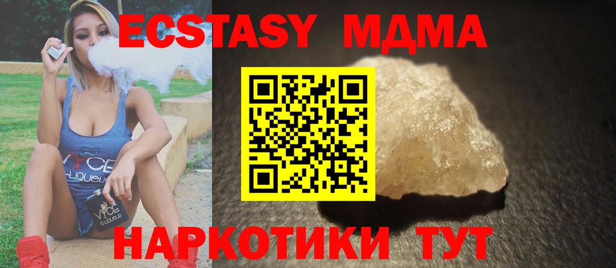 MDMA crystal  Вход с VPN  MDMA Molly  Чехов 
