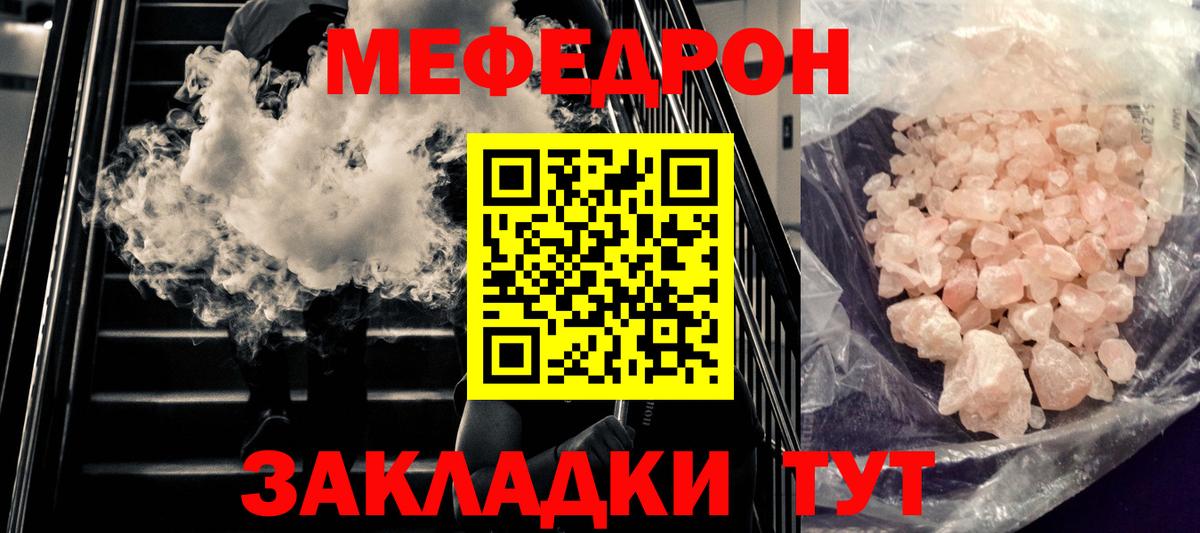 Чехов  Меф mephedrone  Меф  Мефедрон мяу мяу  Вход с VPN 
