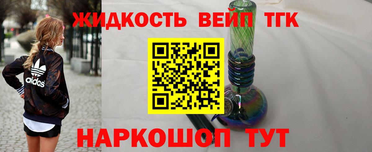 Дистиллят ТГК концентрат Чехов
