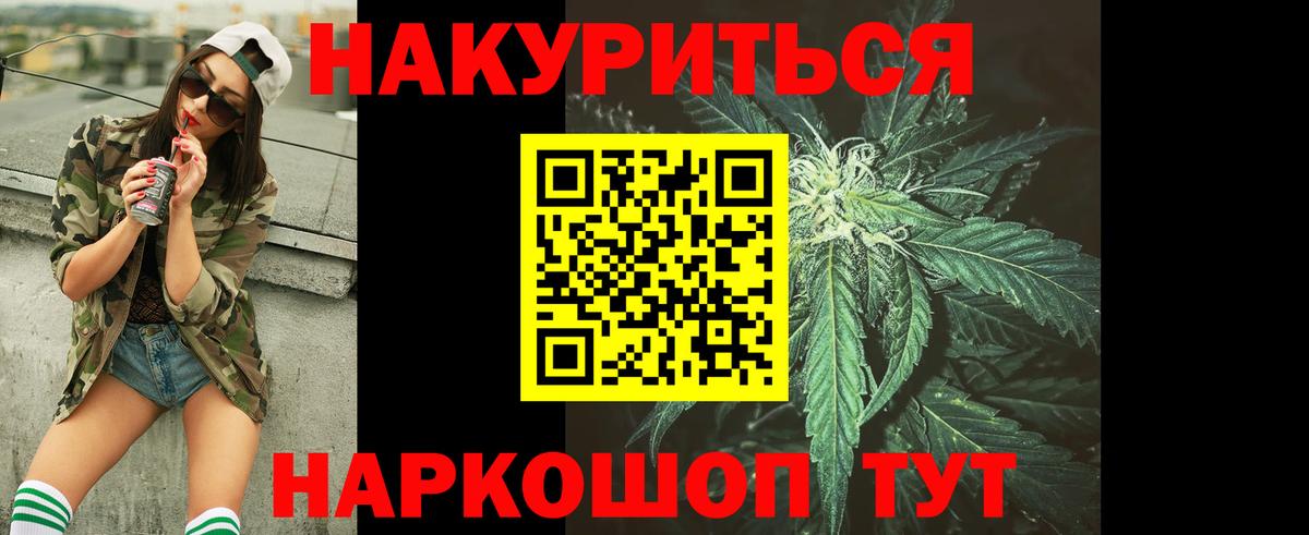 МАРИХУАНА Bruce Banner Чехов